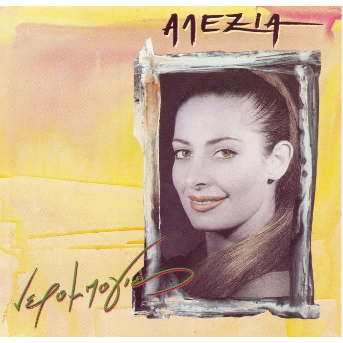 χτενίσματα