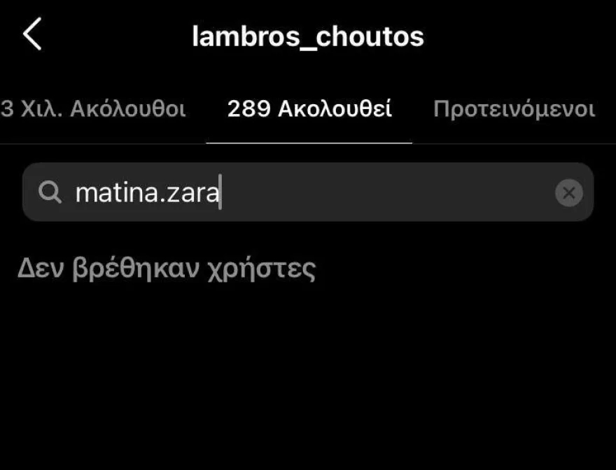 Λάμπρος Χούτος