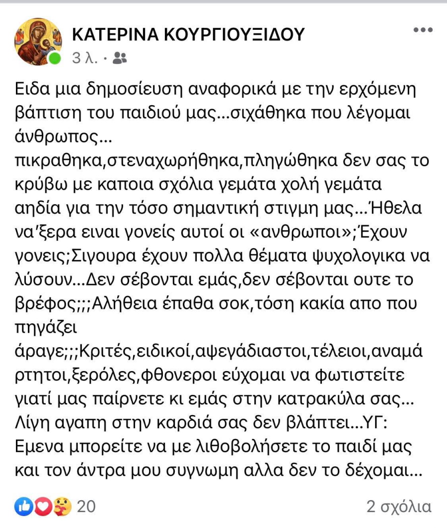 Σταμάτης Γονίδης