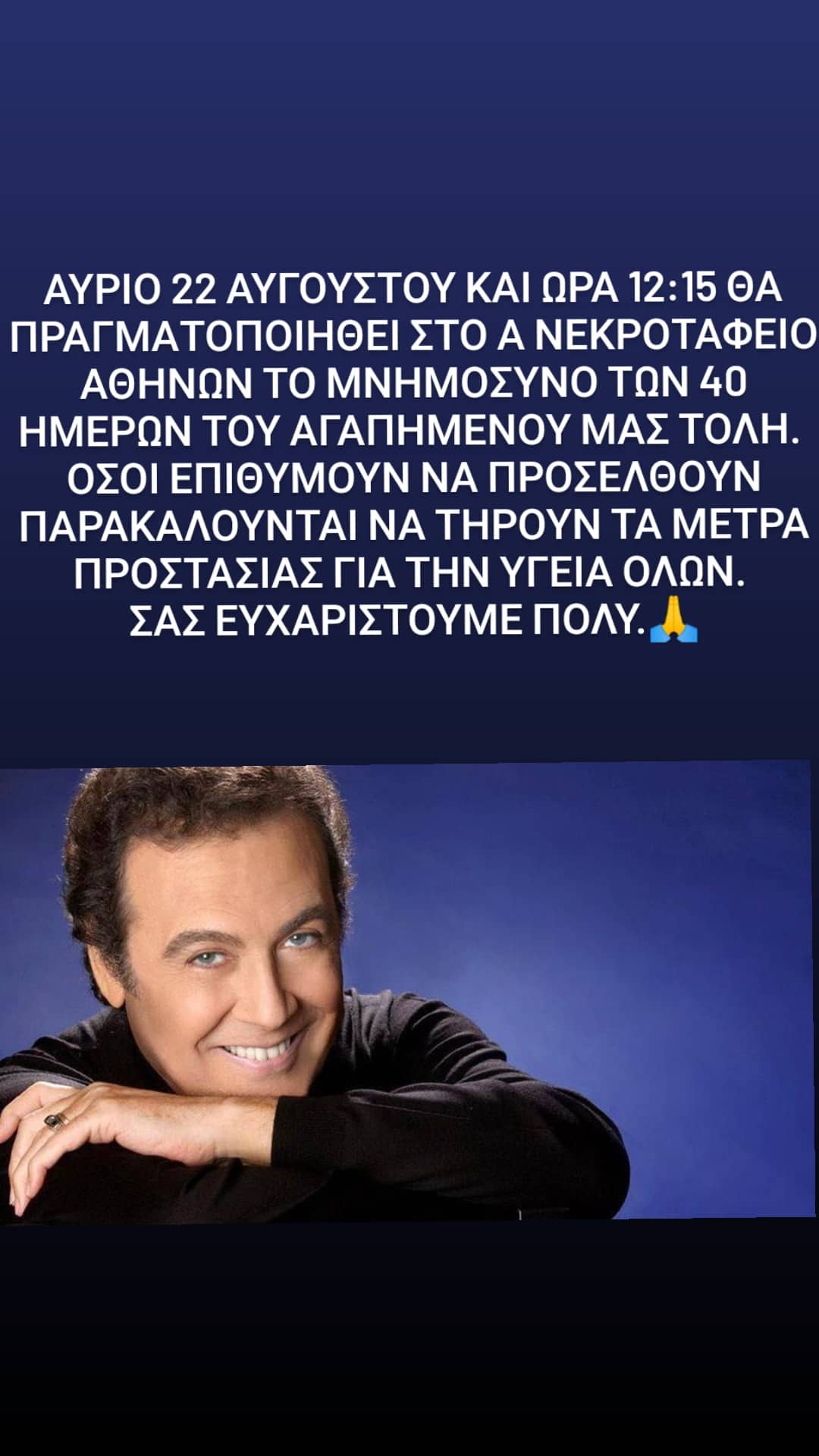 Γκερέκου
