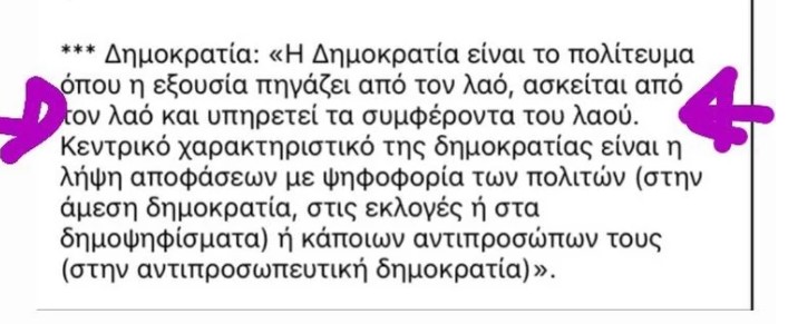 Ξέσπασμα Δημήτρη Γιαννακόπουλου: «Δεν πίστευα ότι θα βγάλετε αυτά τα φασιστικά μέτρα»