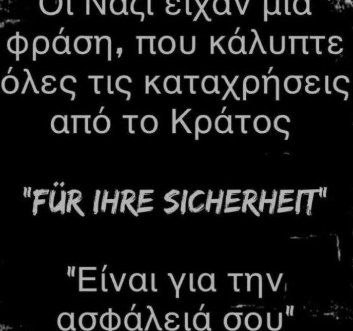 Ξέσπασμα Δημήτρη Γιαννακόπουλου: «Δεν πίστευα ότι θα βγάλετε αυτά τα φασιστικά μέτρα»