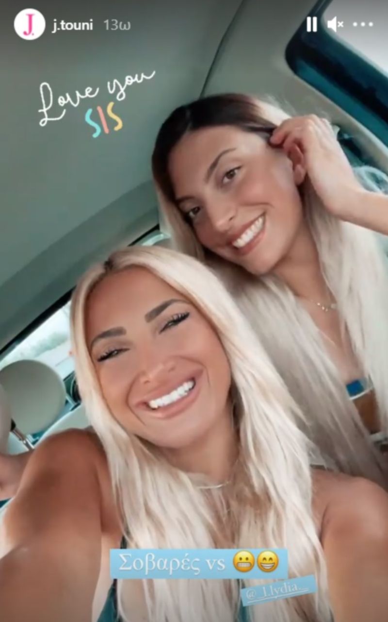 Ιωάννα Τούνη αδερφή