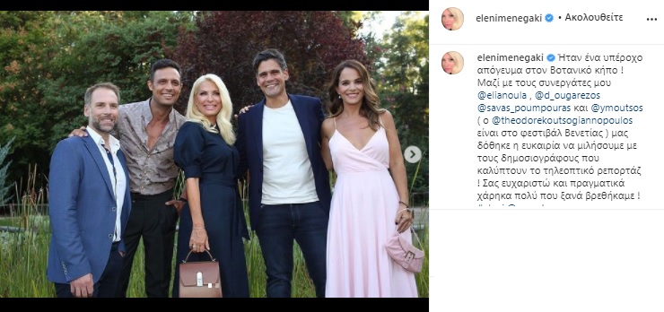 Ελένη Μενεγάκη επιστροφή 