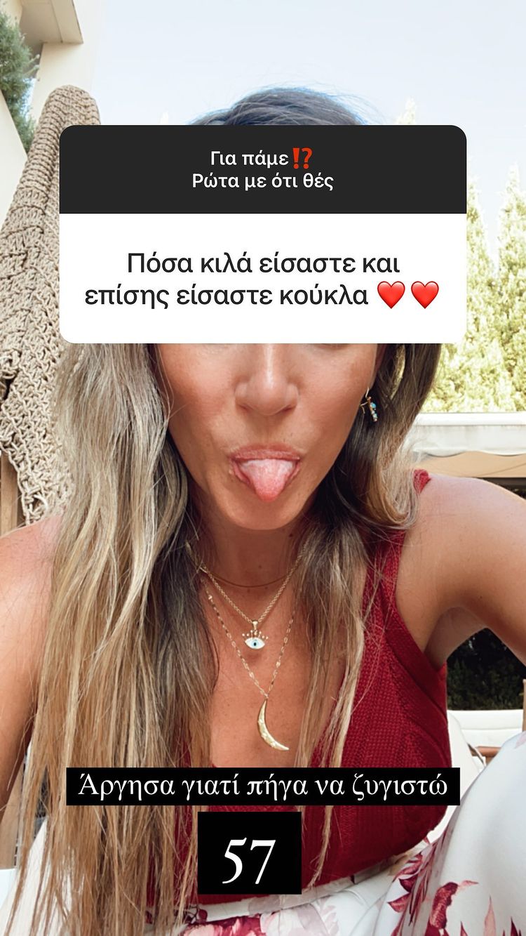 Αθηνά Οικονομάκου