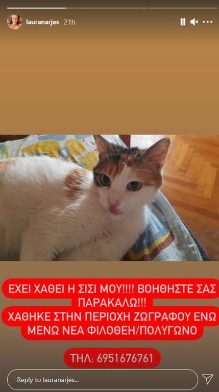 Λάουρα Νάργες