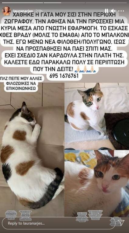 Λάουρα Νάργες