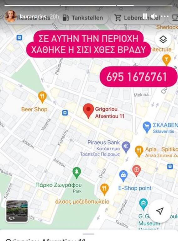Λάουρα Νάργες