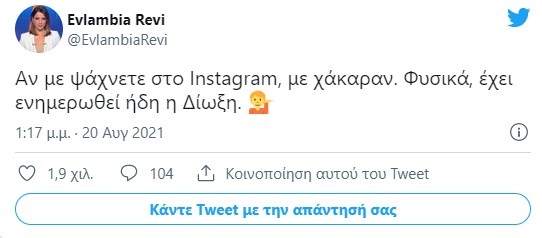 Ευλαμπία Ρέβη