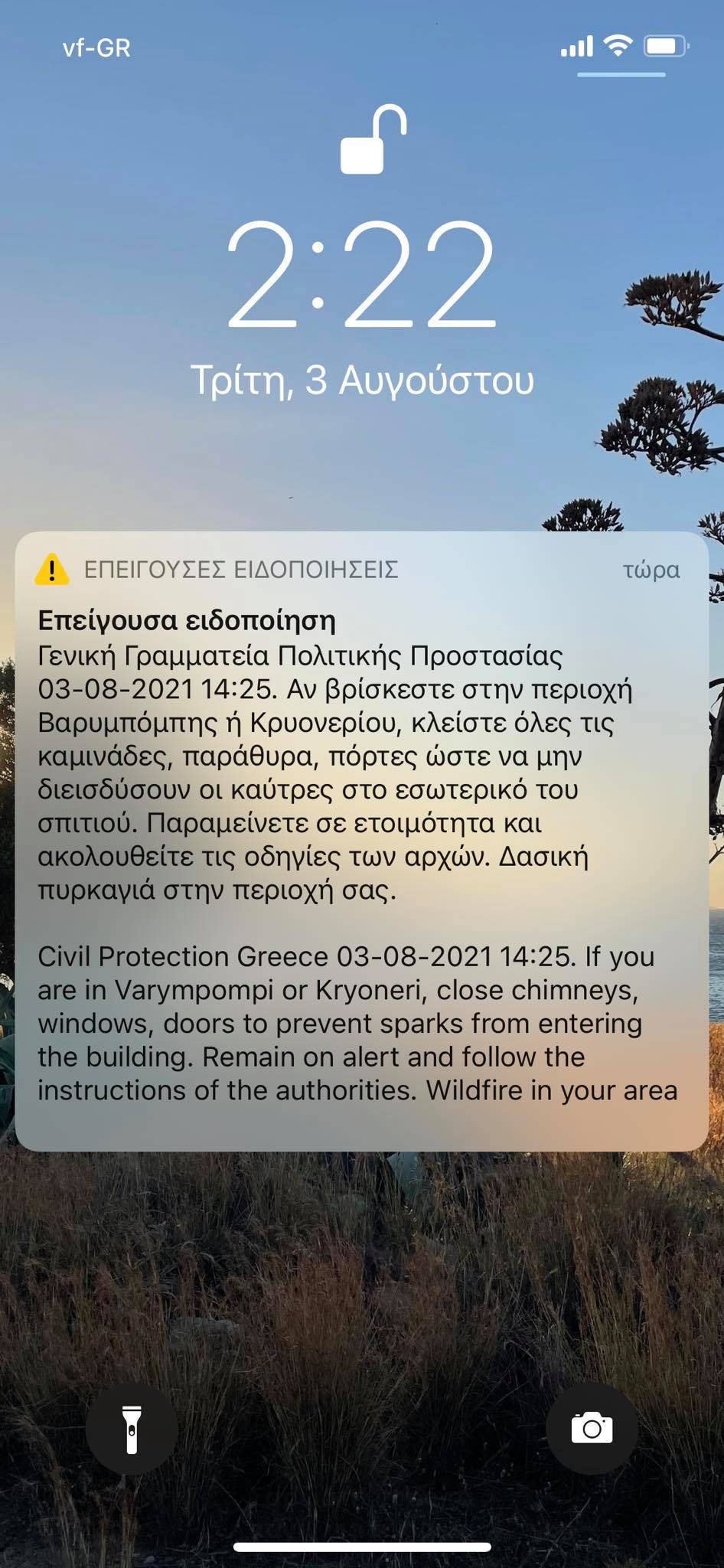 Βαρυμπόμπη
