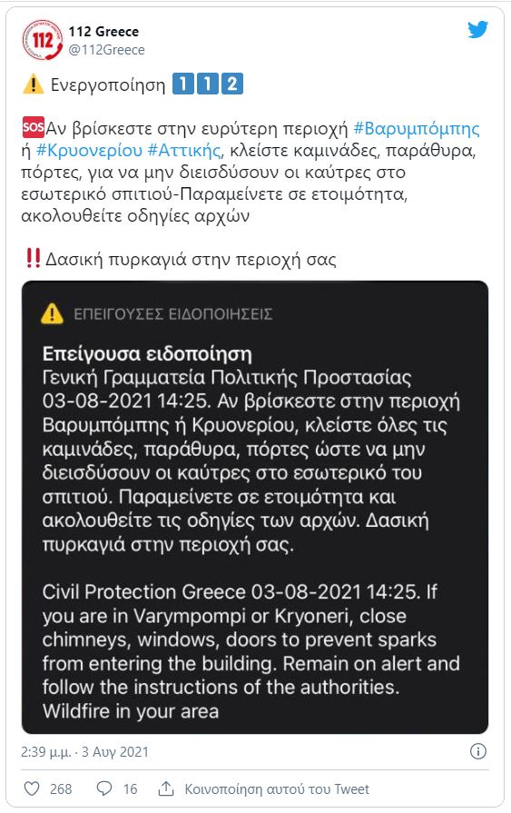 Βαρυμπόμπη 