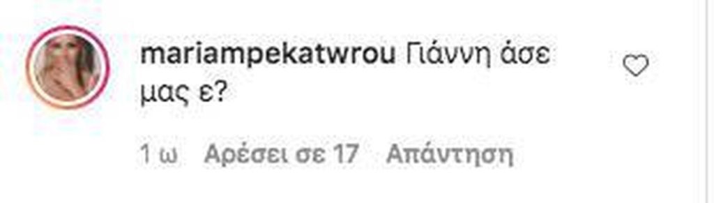 Γιάννης Κουκουράκης μαγιό 