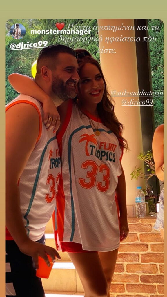 Κατερίνα Στικούδη