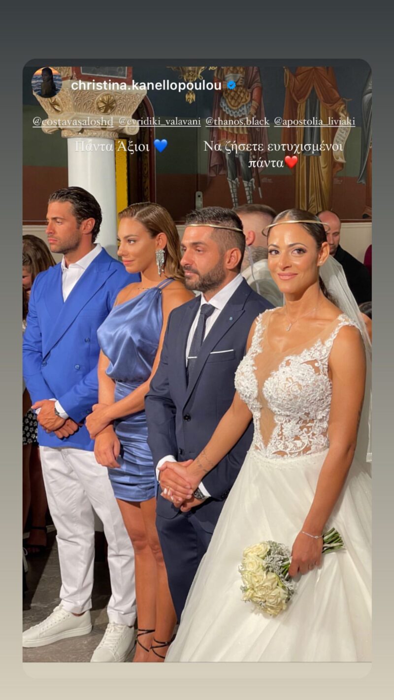 Κωνσταντίνος Βασάλος – Ευρυδίκη Βαλαβάνη