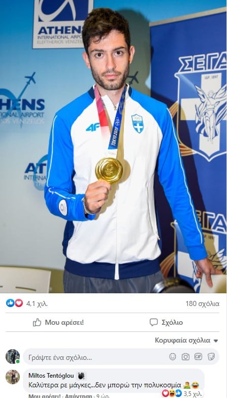 Μίλτος Τεντόγλου επικό σχόλιο 