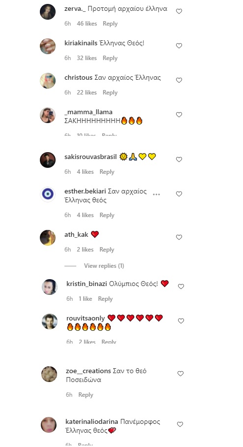 Σάκης Ρουβάς