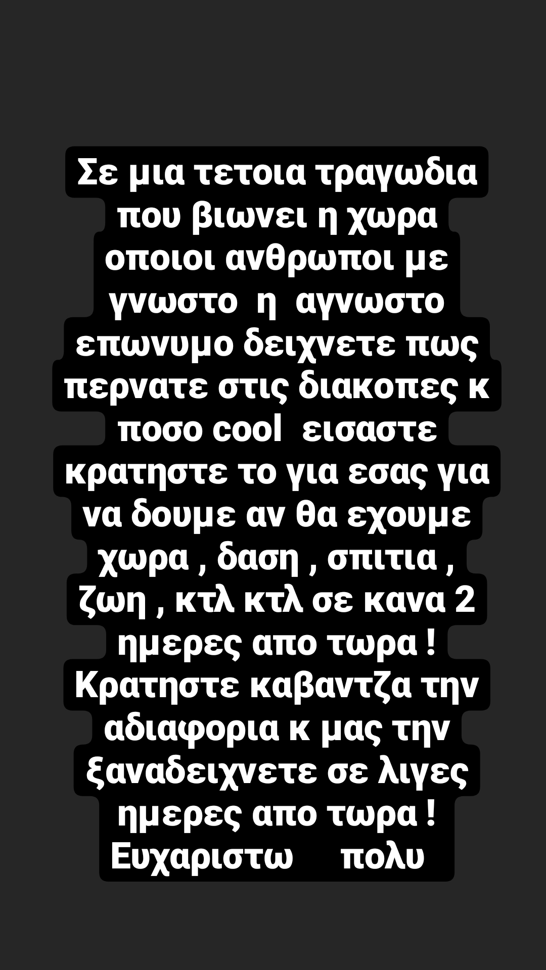 Έλενα Χριστοπούλου