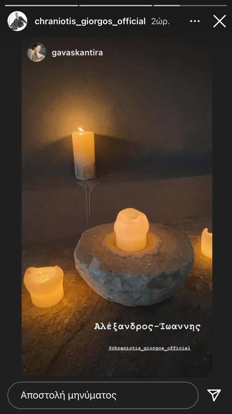 Γιώργος Χρανιώτης