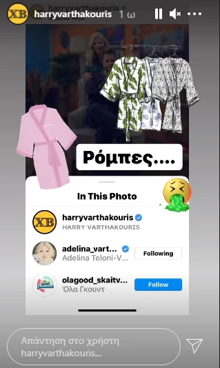 Χάρης Βαρθακούρης κατά Γκουντάρα - Κάκκαβα 