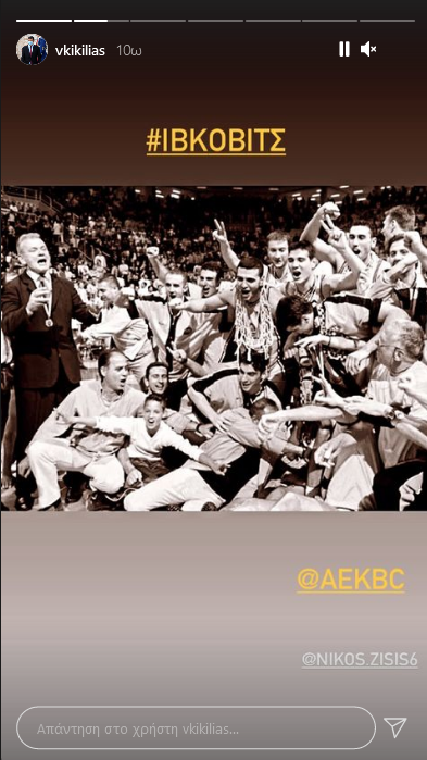 Βασίλης Κικίλιας για Ντούσαν Ίβκοβιτς 