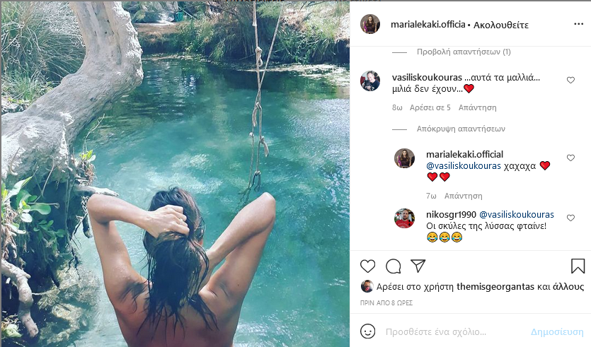 Μαρία Λεκάκη