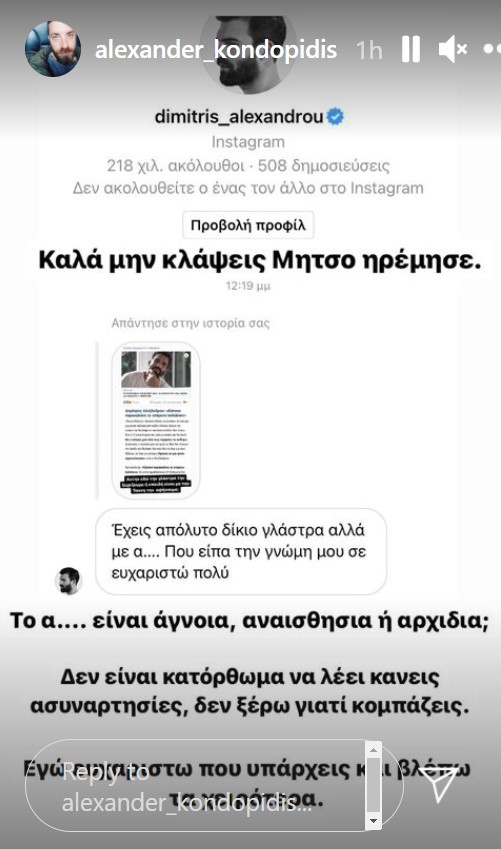 Δημήτρης Αλεξάνδρου και Αλέξανδρος Κοντοπίδης 