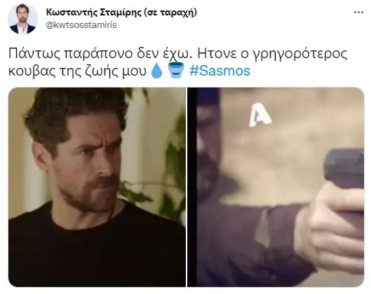 Σασμός φόνος Στεφανή 