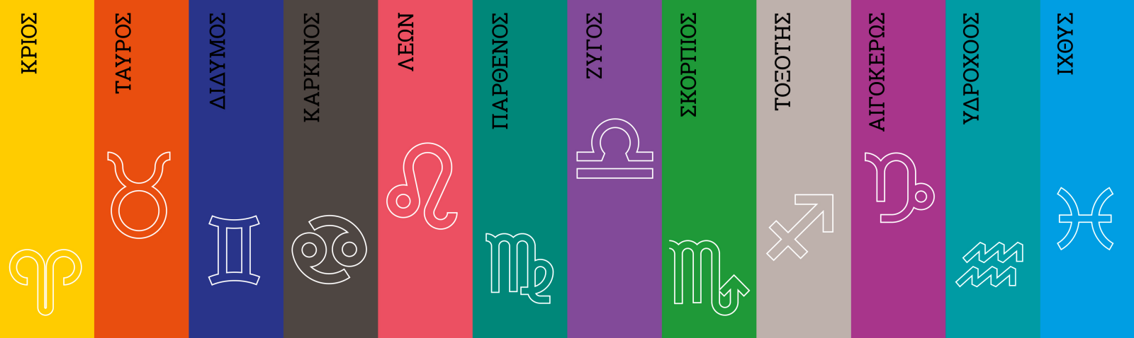 Κώστας Λεφάκης προβλέψεις 