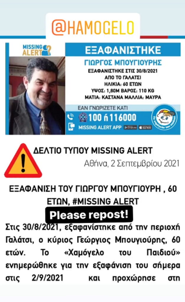 Παναγιώτης Μπουγιούρης