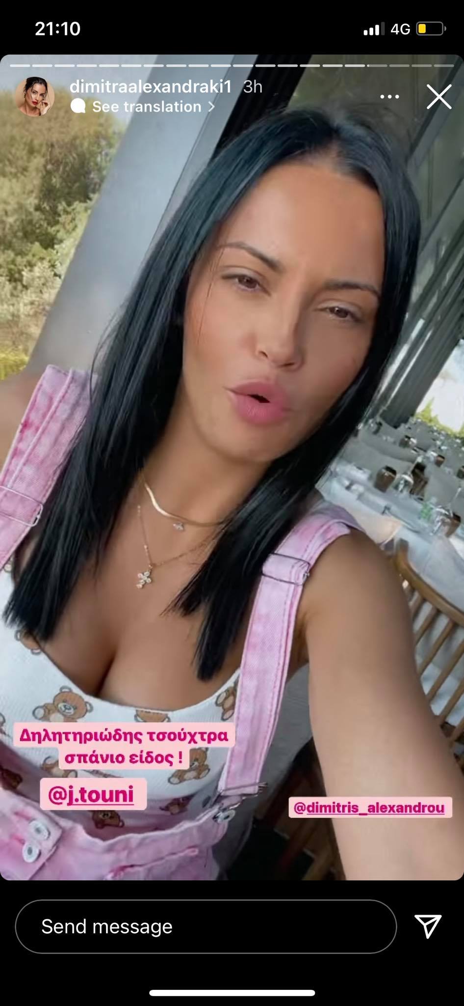 Δήμητρα Αλεξανδράκη αλλαγή στην εμφάνιση 