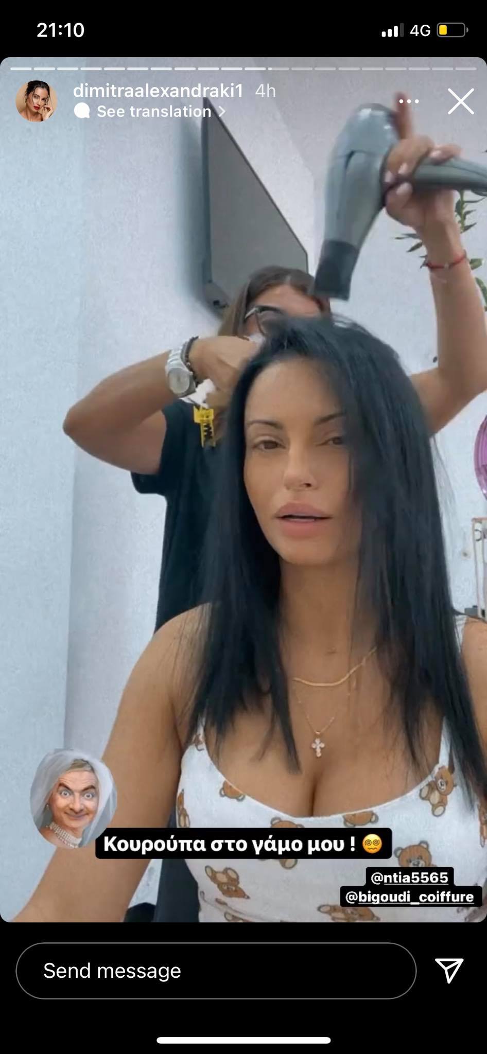 Δήμητρα Αλεξανδράκη αλλαγή στην εμφάνιση 