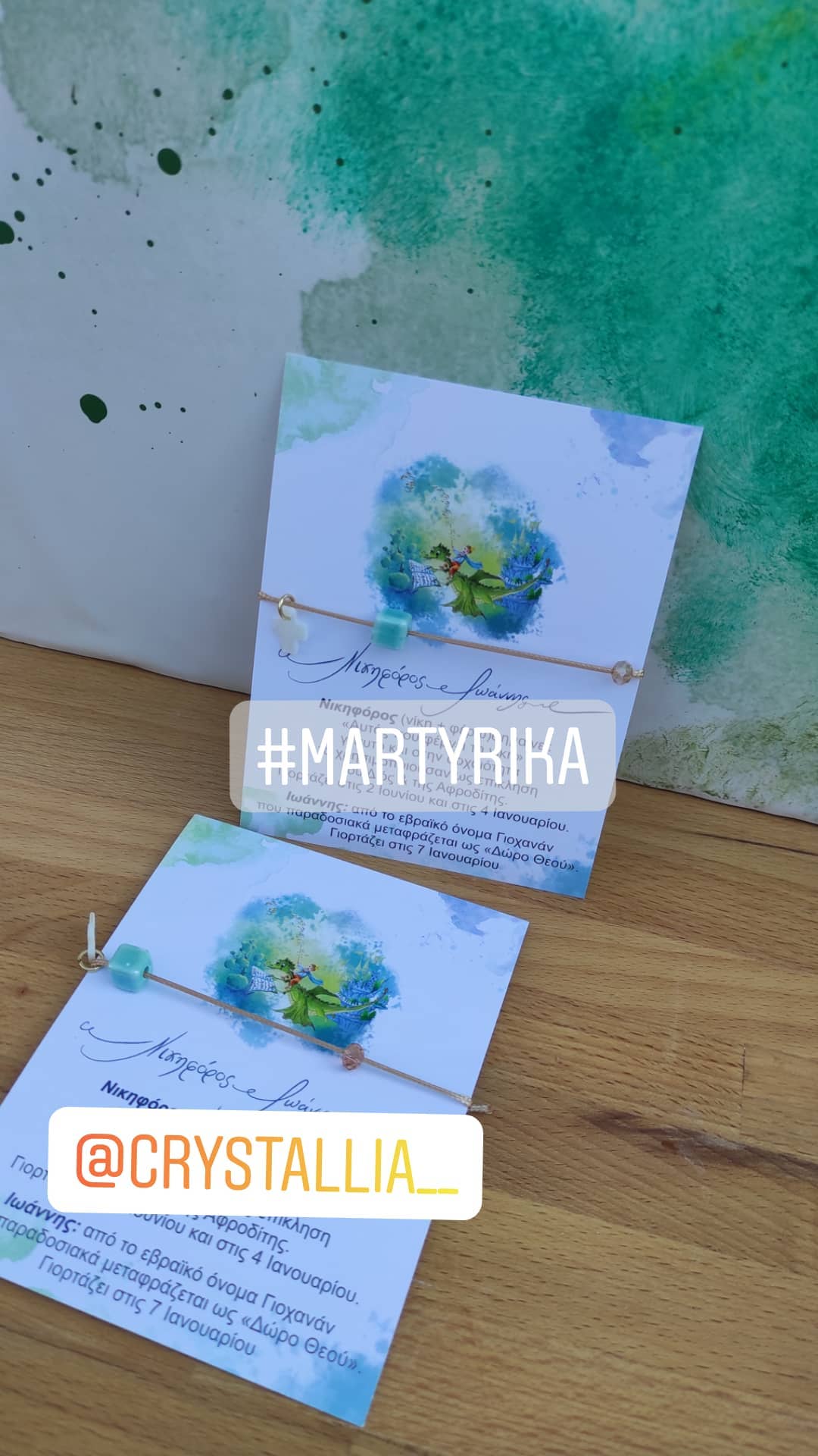 Κρυσταλλία