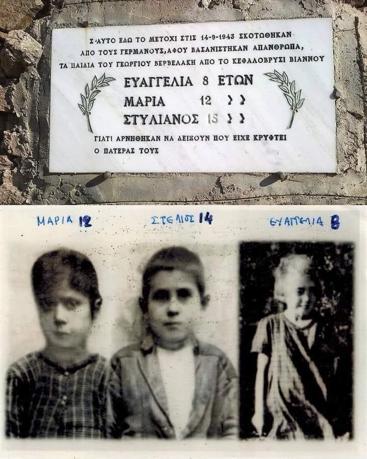 Βερβελάκια