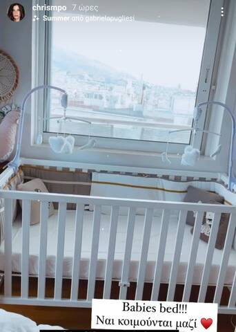 Χριστίνα Μπόμπα κούνια