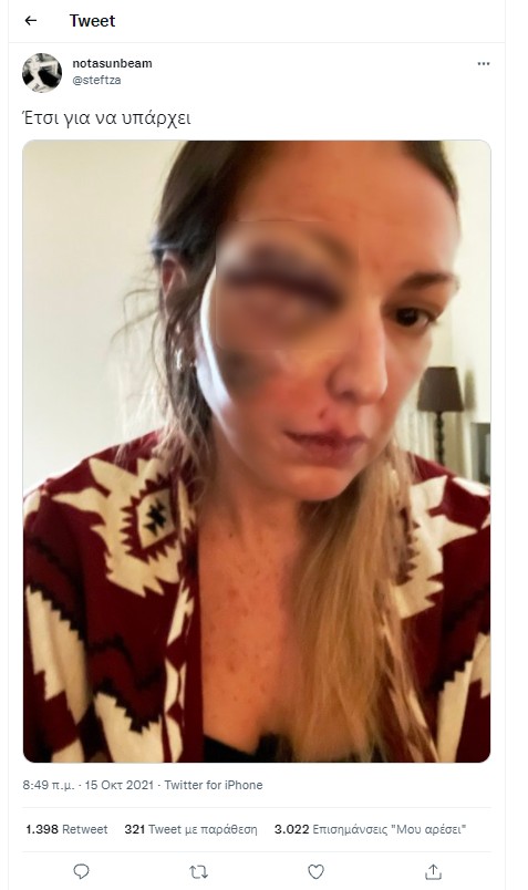 Θύμα κακοποίησης έπεσε food blogger