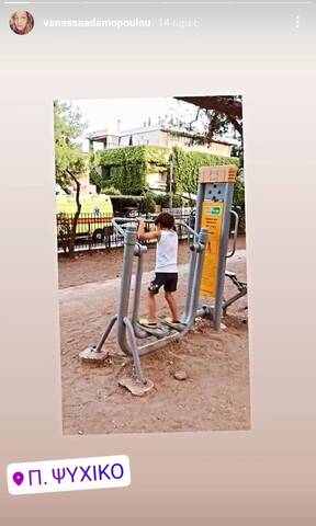 Βανέσσα Αδαμοπούλου