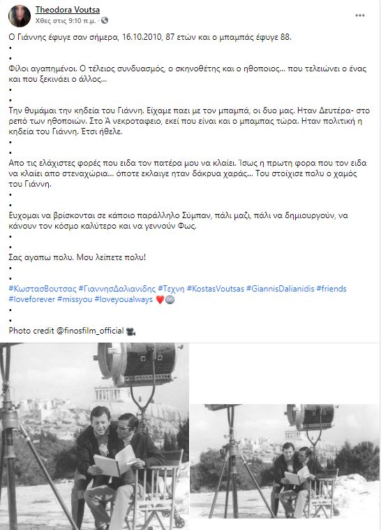 Θεοδώρα Βουτσά