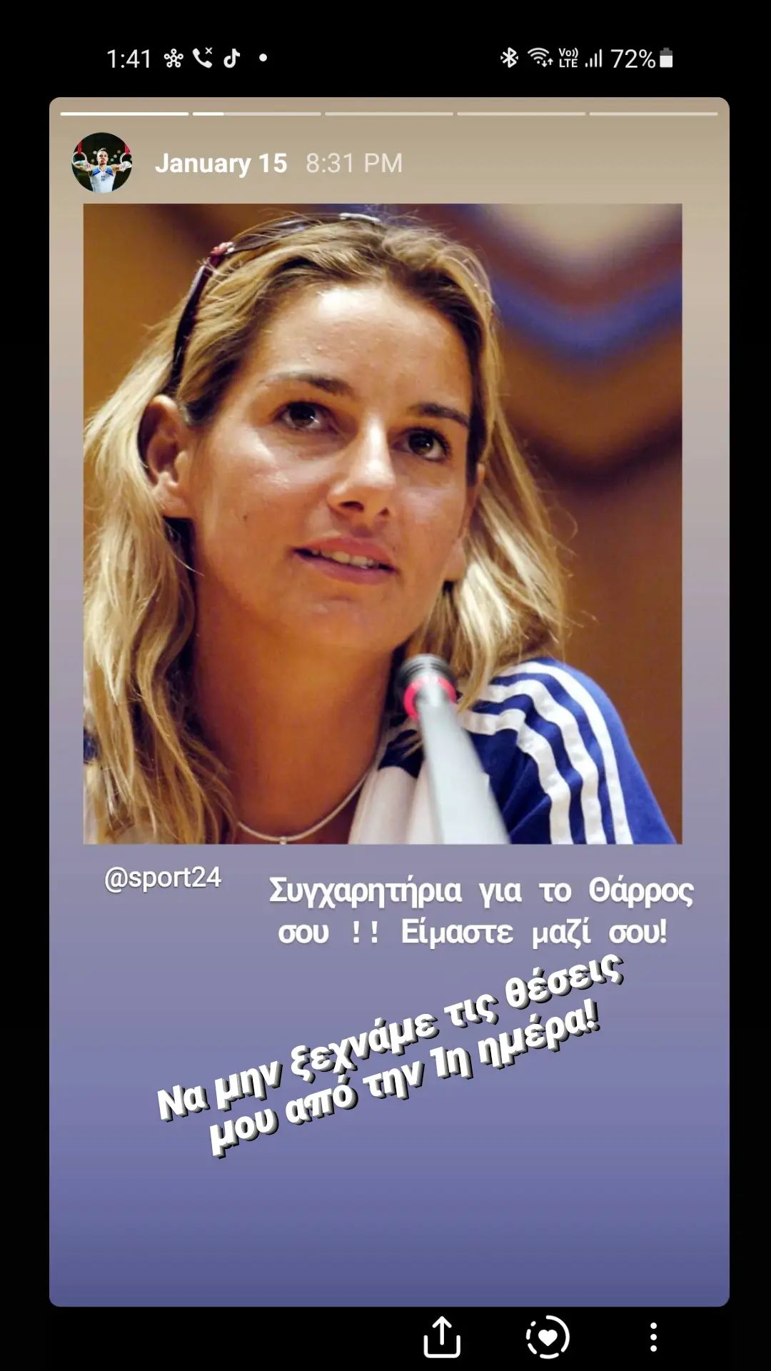 Πετρούνιας Μπεκατώρου