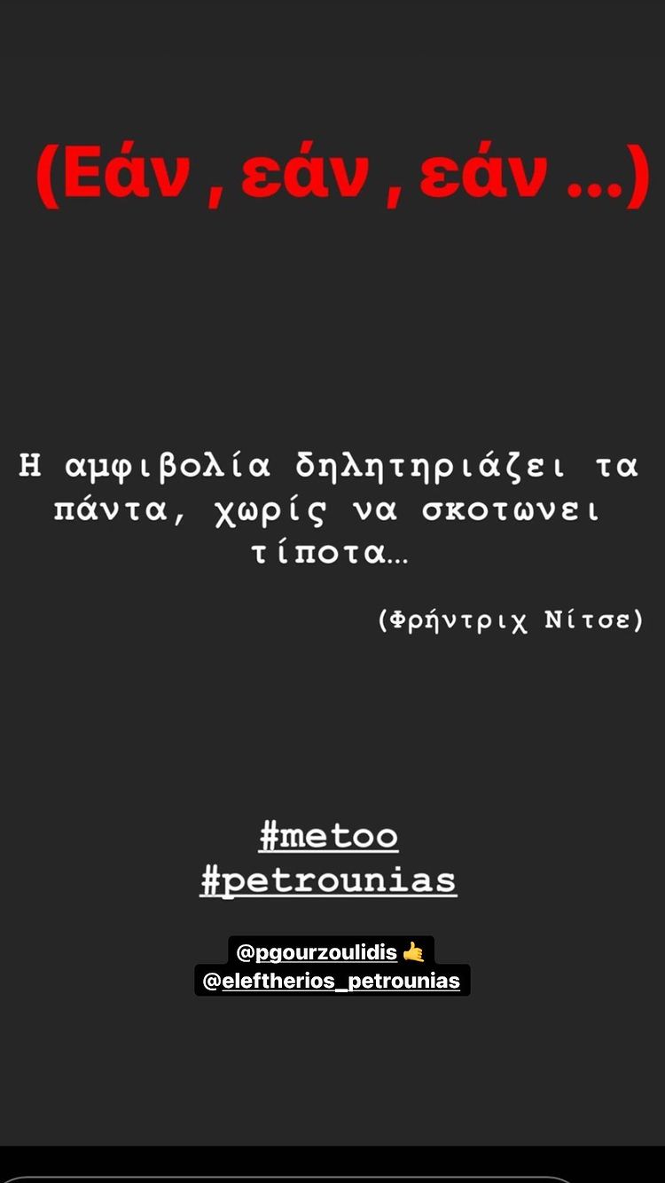 Αλέξανδρος Μπουρδούμης ανάρτηση