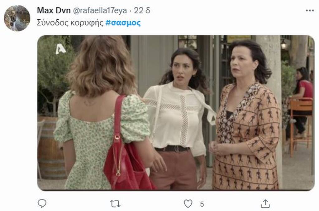 Σασμός σκηνή Στέλλα Αργυρώ