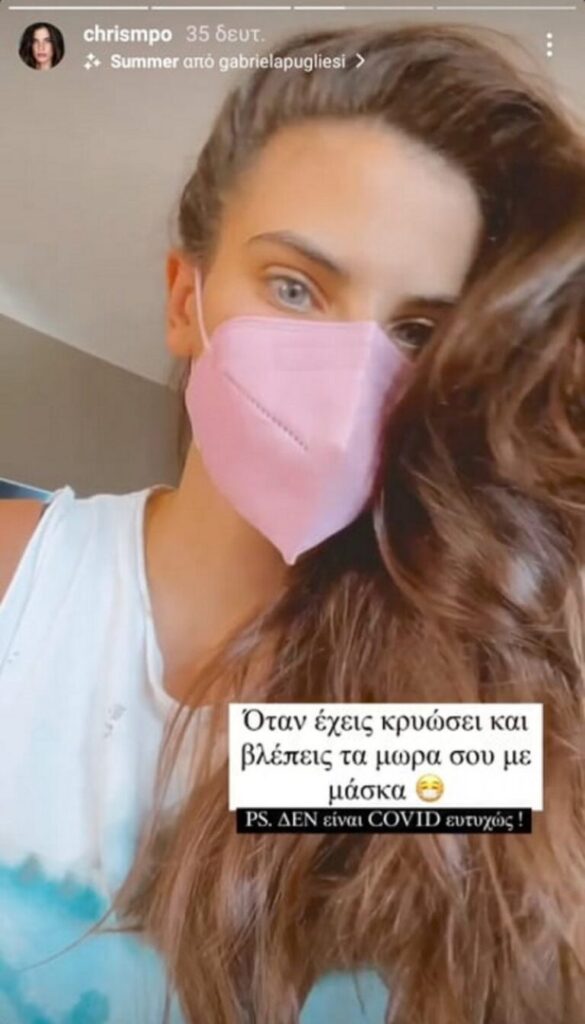 Χριστίνα Μπόμπα