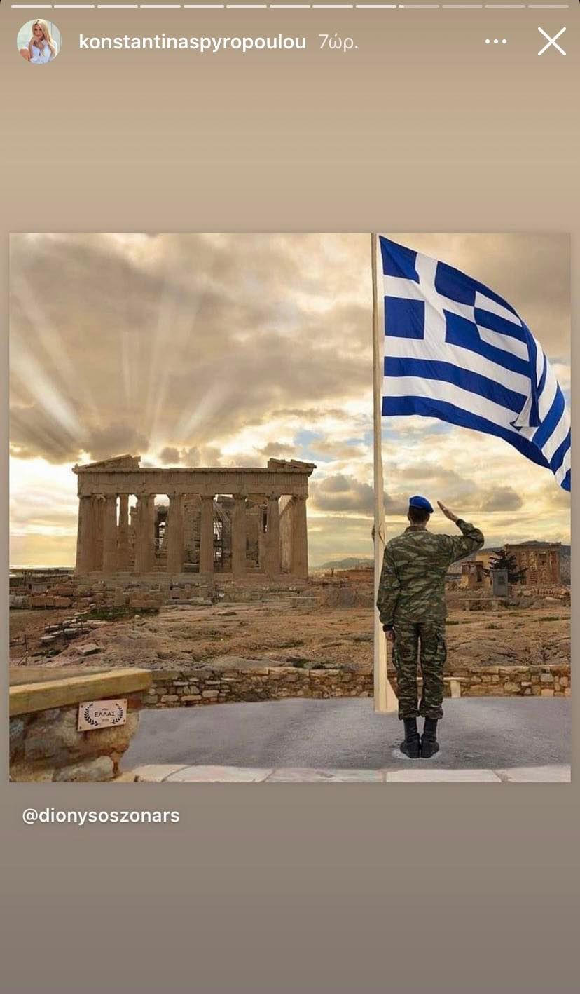  28η Οκτωβρίου Σπυροπούλου