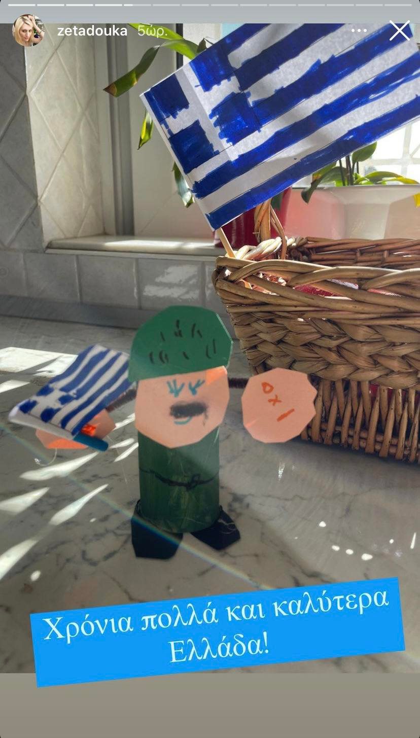 Ζέτα Δούκα ανάρτηση 28η Οκτωβρίου