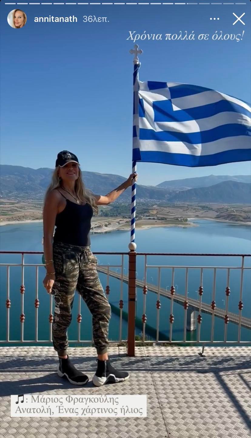 Αννίτα Ναθαναήλ