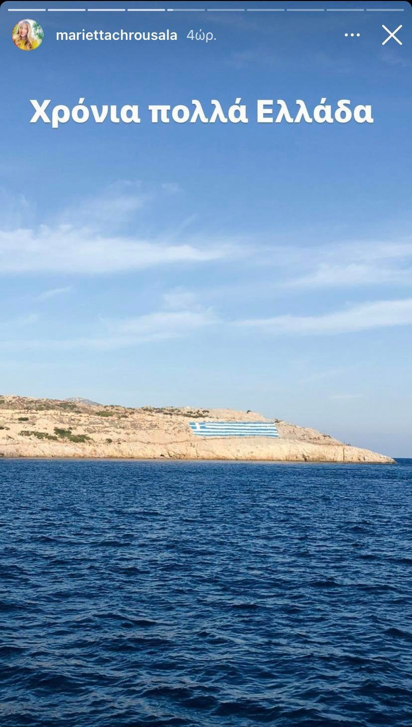 Μαριέττα Χρουσαλά