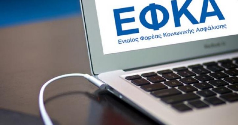 e-ΕΦΚΑ: Οι ημερομηνίες πληρωμής κύριων και επικουρικών συντάξεων