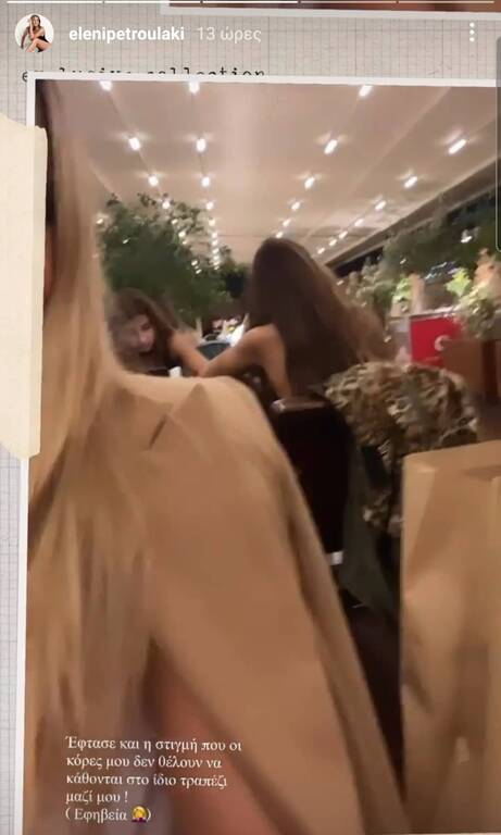 Ελένη Πετρουλάκη 