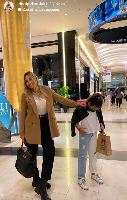 Ελένη Πετρουλάκη κόρη