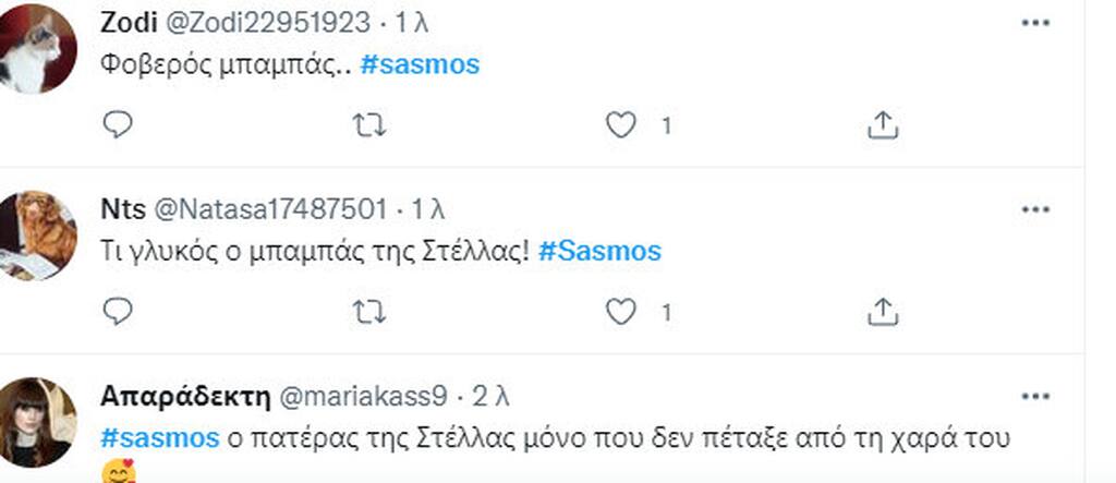 Σασμός Twitter σχόλια