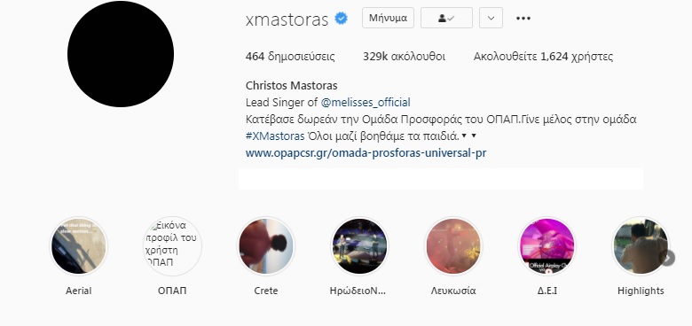 Χρήστος Μάστορας